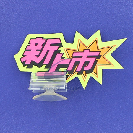Metal Sign Holder - 7030