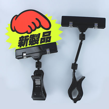 ขาตั้งป้ายราคา - 1605 ขาตั้งป้ายราคา - 1605